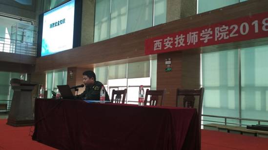 2018安全培訓(xùn)1